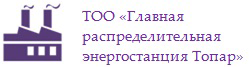 ГРЭС Топар